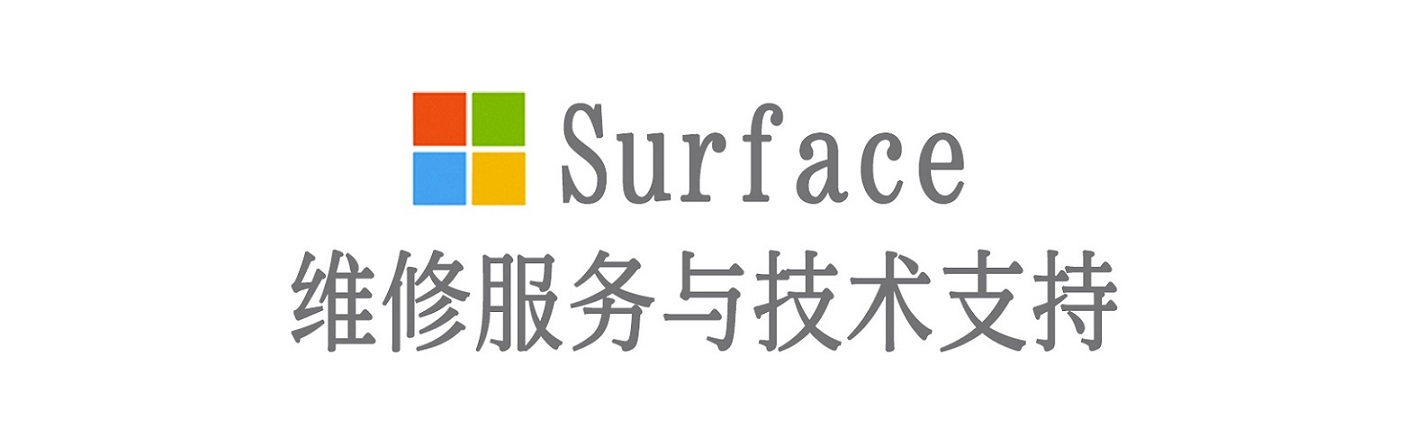 水满乡surface产品维修服务中心